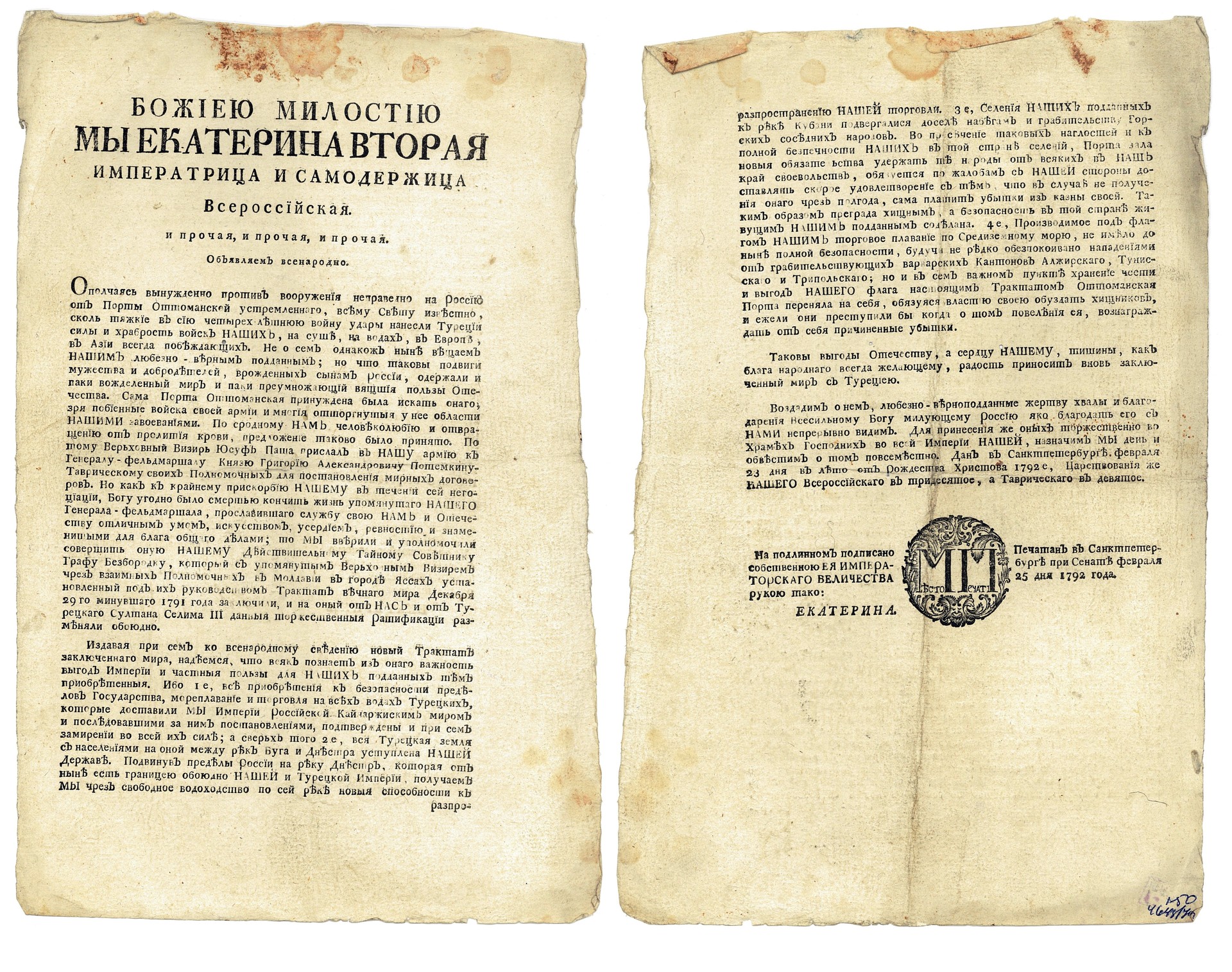 Manifesto sobre el Tratado de Jassy, 25 de febrero de 1792.
