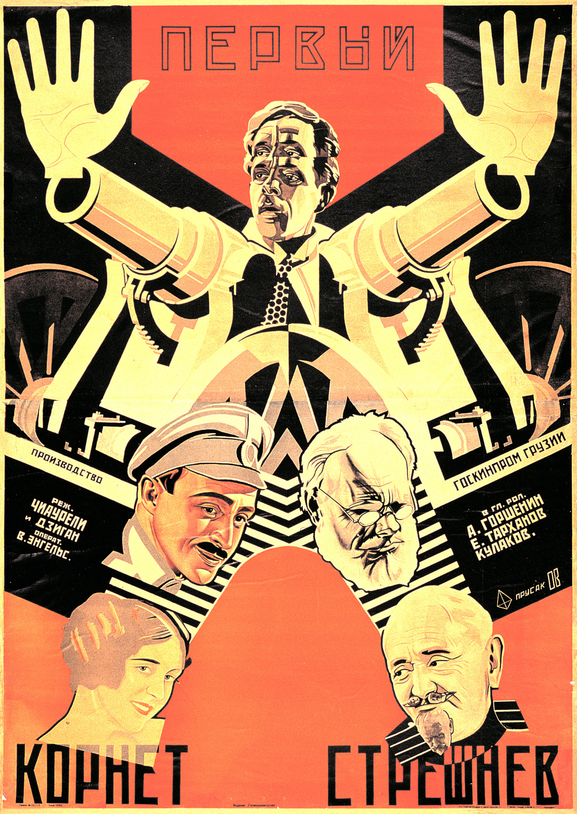 Nikolaj Prussakow, Filmposter für „Der erste Kornet Streschnew“,1928
