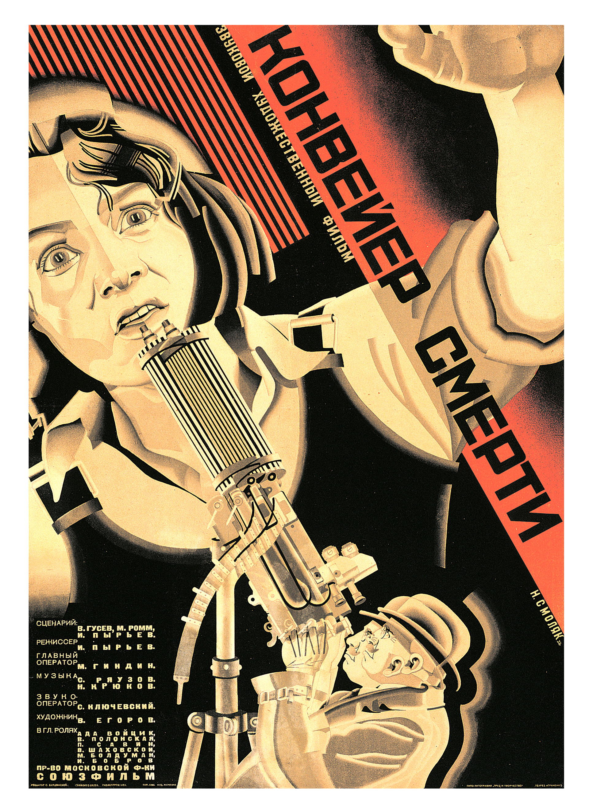 Smoljakovskij, Filmposter für „Konveier smerti“, 1933
