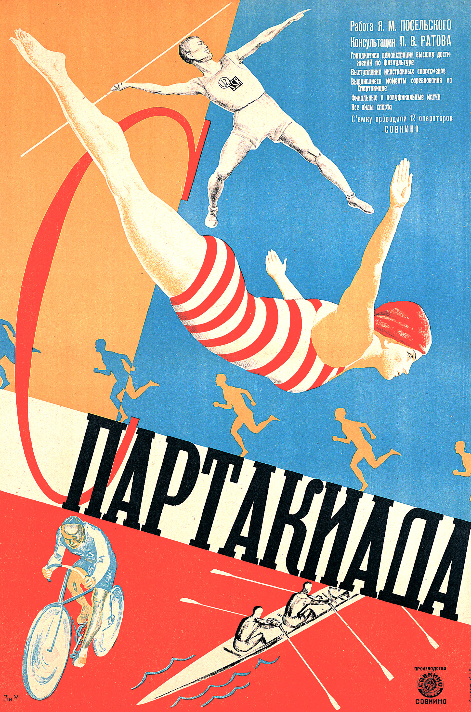 ZIM, Filmposter für „Spartakiada“, 1927
