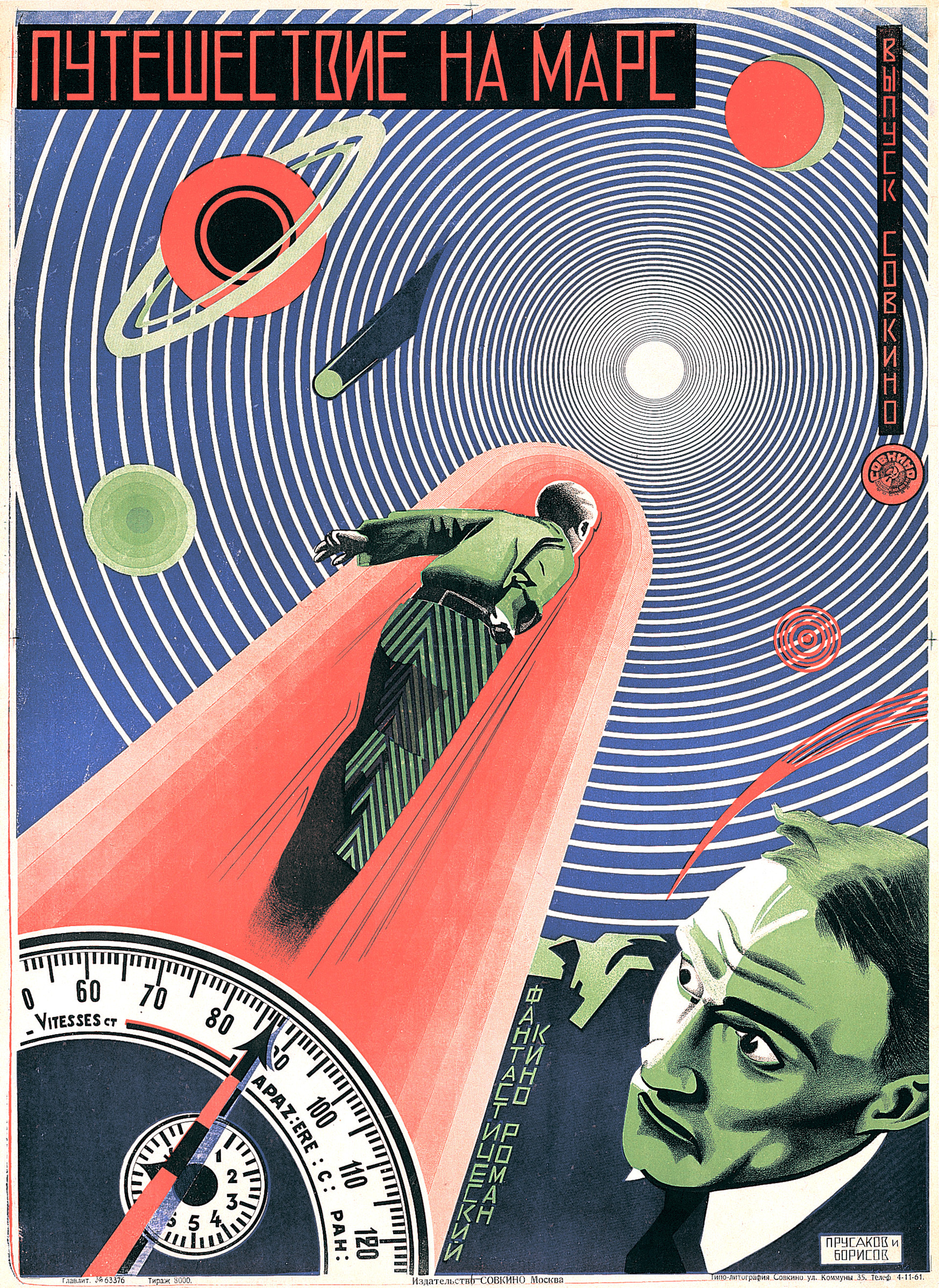 Nikolaj Prussakow and Grigorij Borisow, Filmposter für „Flug zum Mars“ , 1926
