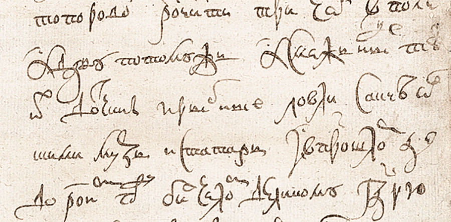 Kyrillische Handschrift, 17. Jahrhundert