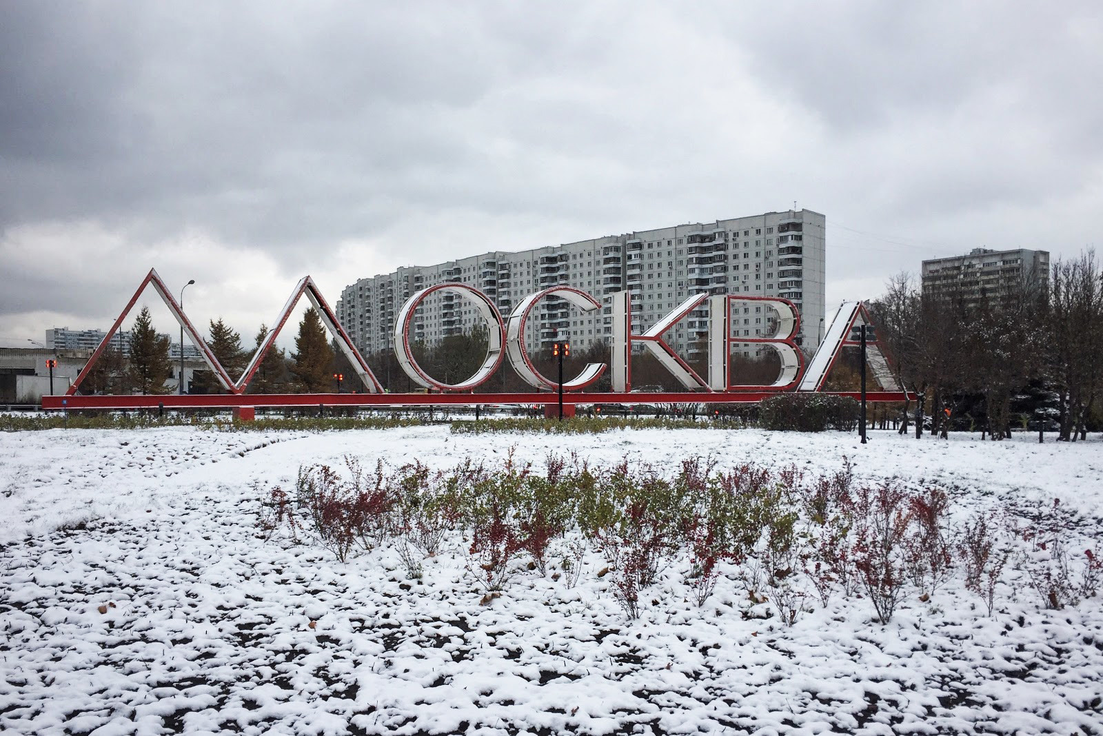 Prasasti Moskow di Ulitsa Varshavskoe shosse.
