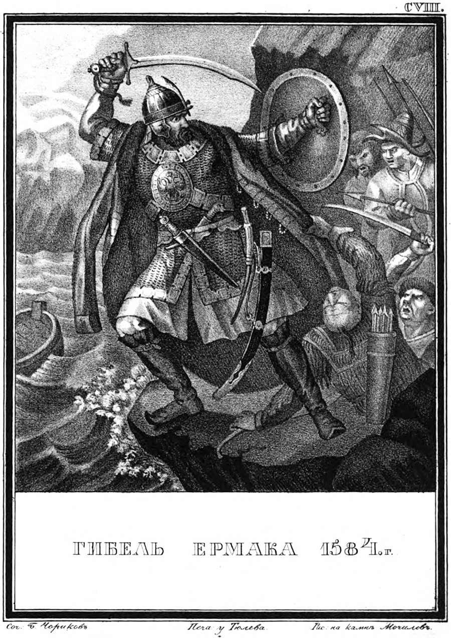 Jermakova smrt, 1584
