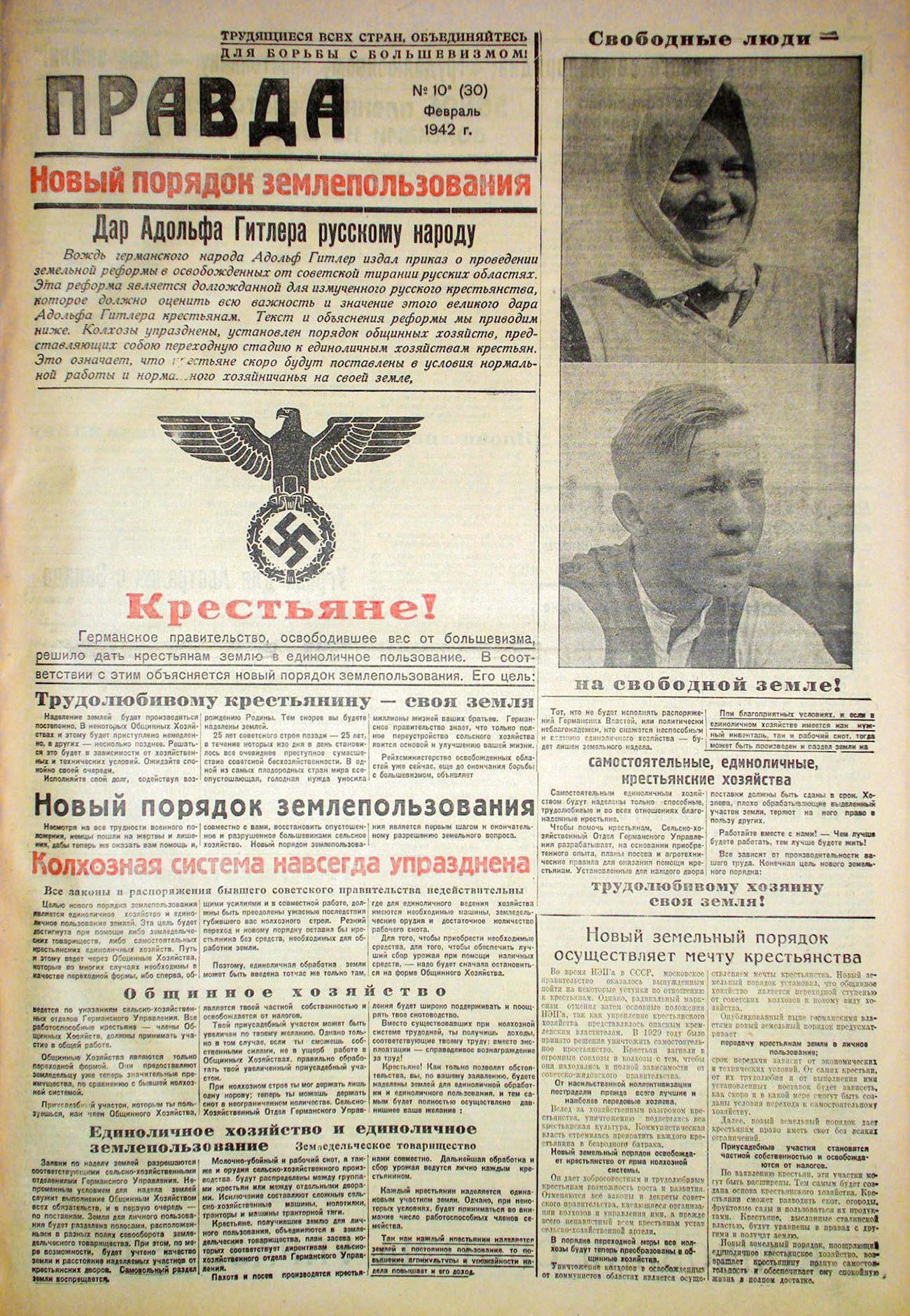 Nacistička kopija sovjetskog lista 