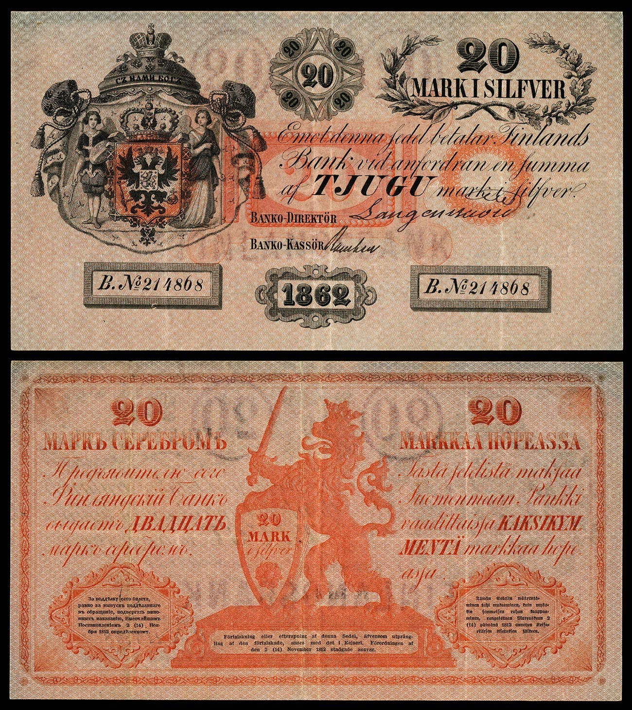Финска марка (1862 година)