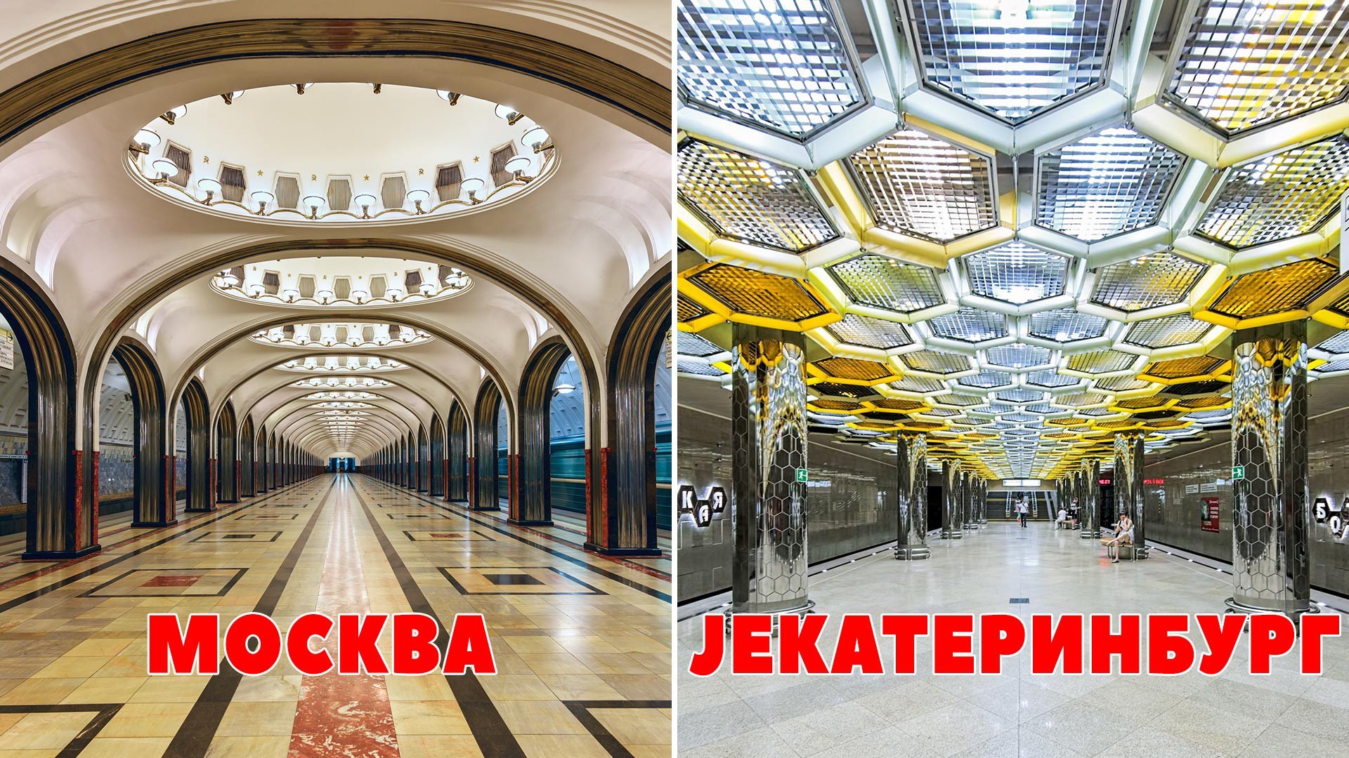 Који руски градови имају метро? - Russia Beyond Србија