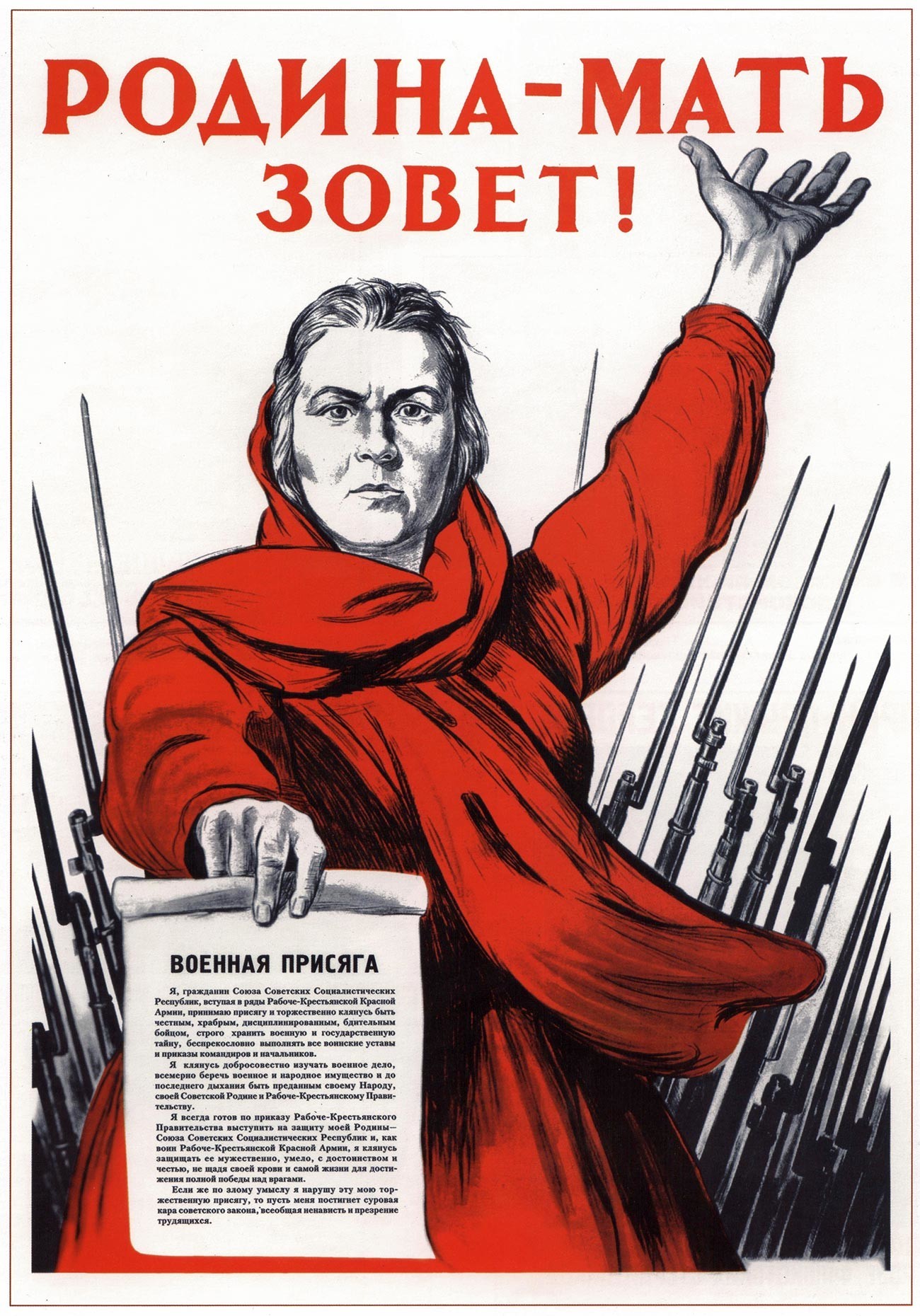 Cartel soviético ‘La patria llama’, 1941
