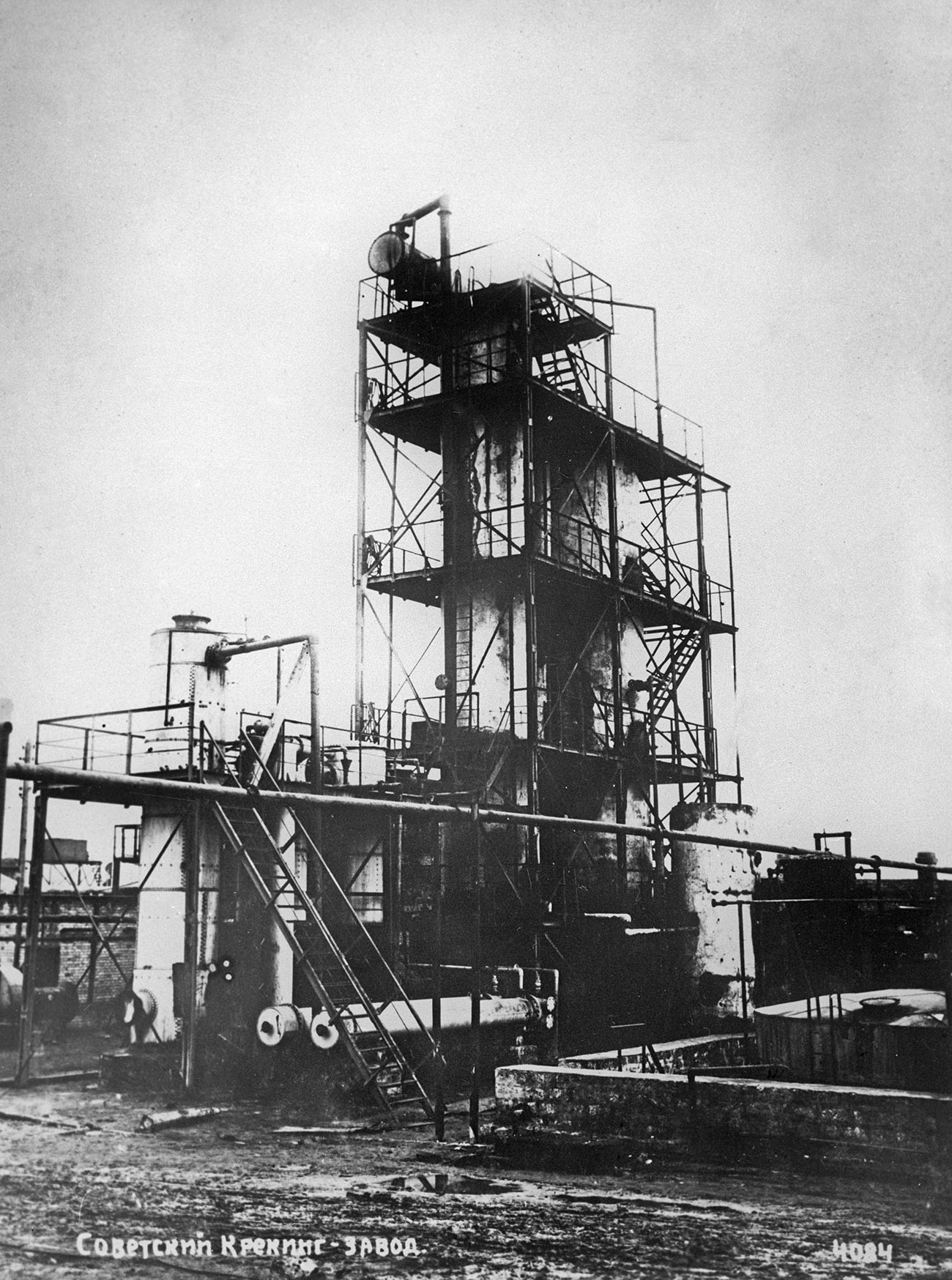 Фабрика за термичко крековање нафте по пројекту и уз техничко руководство В. Г. Шухова, Баку, СССР, 1934.
