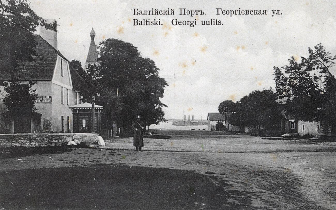 Город Балтийский порт. Георгиевская улица. XIX век.