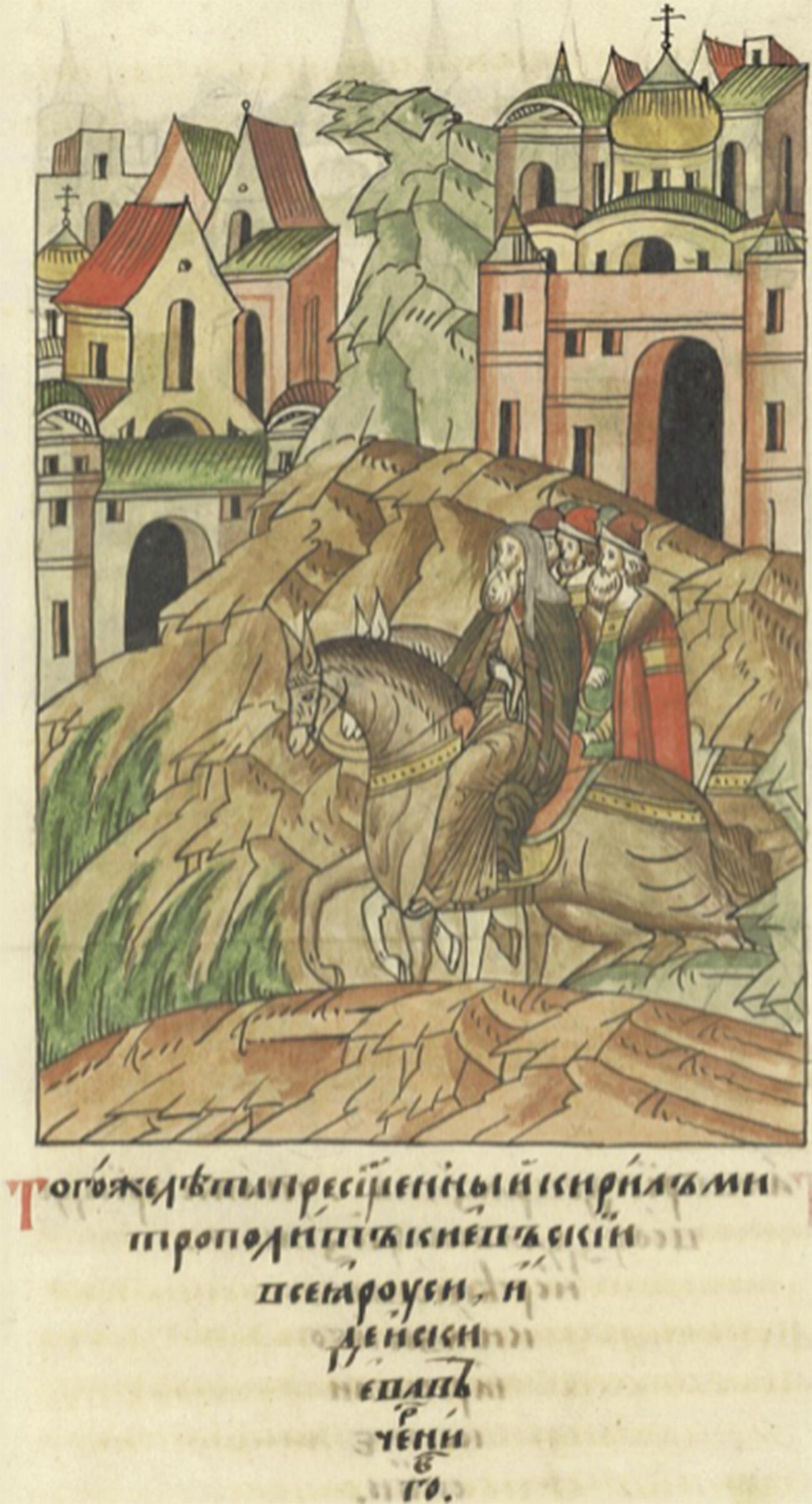 El Metropolitano Kirill II viaja a Chernigov. De la Crónica Ilustrada Rusa, siglo XVI.

