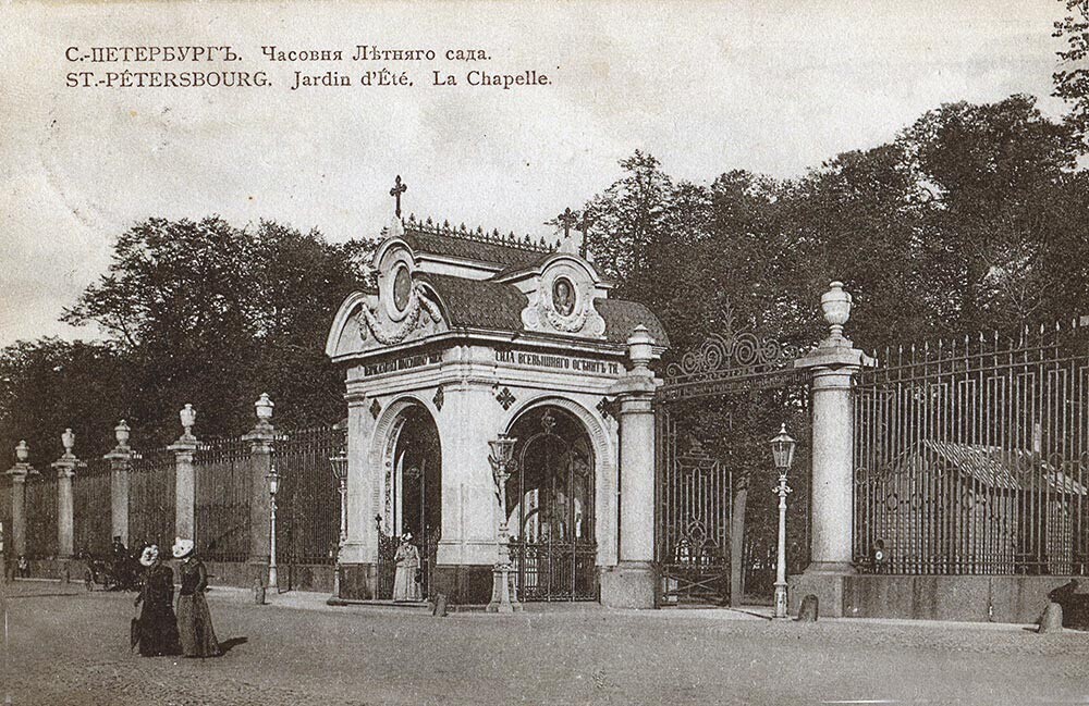 Капелата на Светиот благочестив кнез Александар Невски кај оградата на Летната градина.
