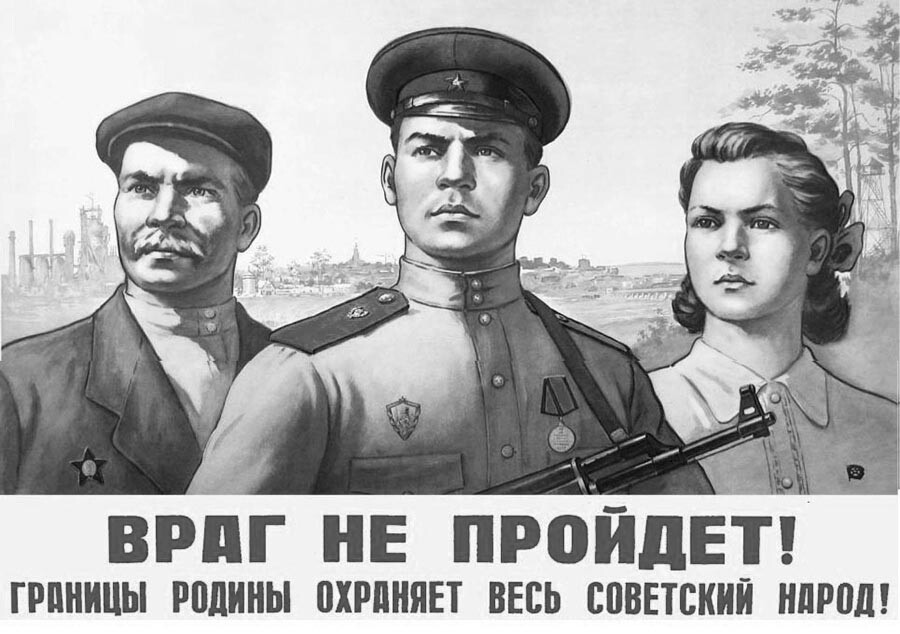 Sebuah poster bertuliskan “Musuh tidak akan bisa lewat! Perbatasan tanah air dijaga oleh seluruh rakyat Soviet.”