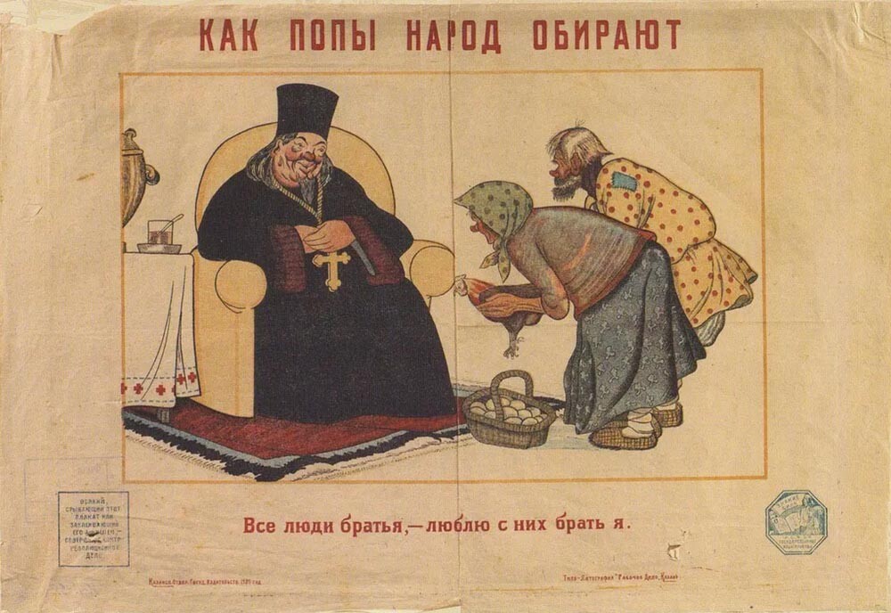 Cartel antirreligioso de la URSS. Autor: Deni (Denísov) V.N., 1919.