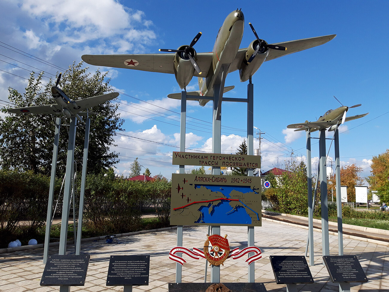  Мемориал Аляска-Сибир в гр. Киренск 