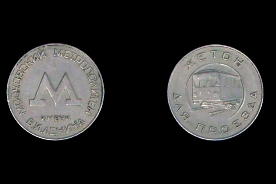 How did Moscow METRO TICKETS change throughout the years? (PHOTOS ...