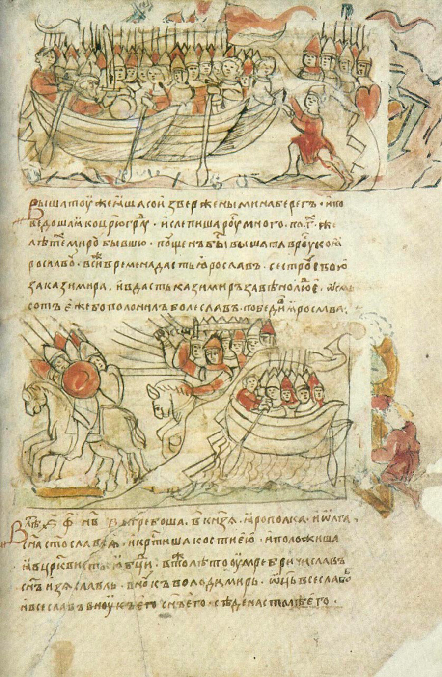 Ослепяването на руската войска през 1043 година