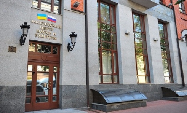 Kantor perwakilan Rossotrudnichestvo di Kiev, Ukraina