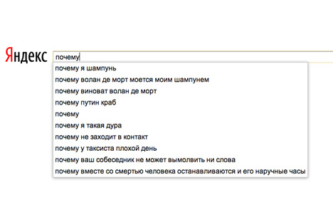 Se publican las consultas más frecuentes en Yandex, el buscador más popular de Rusia, en el año 2012. Fuente: Servicio de prensa