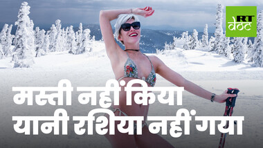 रूस में एक विदेशी का दिलचस्प व्लॉग