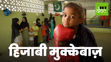 पाकिस्तान में लड़कियों का पहला बॉक्सिंग क्लब 