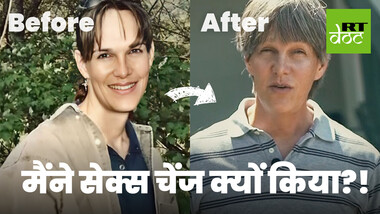 सेक्स बदलने का अफसोस