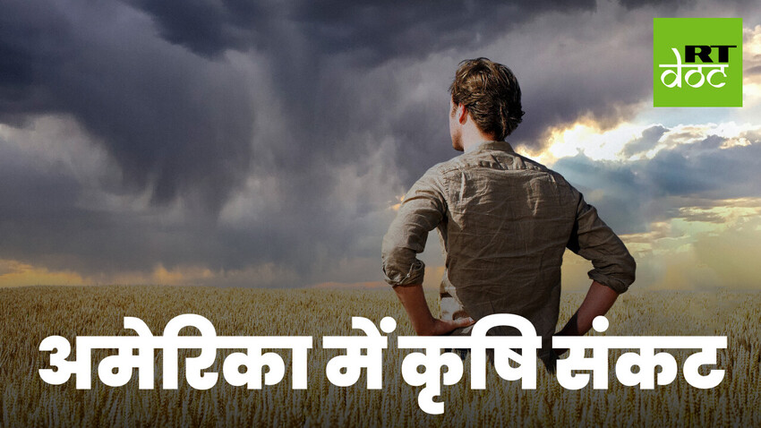 ईंधन की बढ़ती कीमतें किसानों के लिए बड़ी समस्या