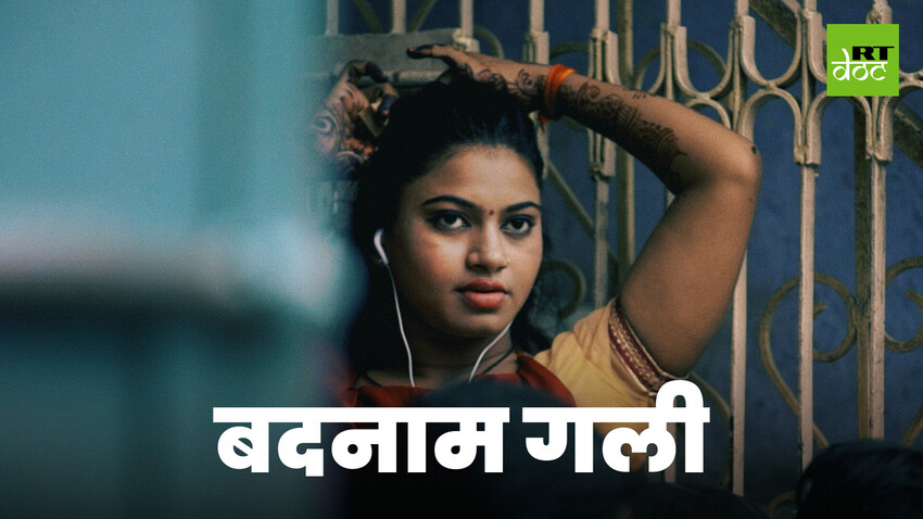 मुज़फ़्फ़रपुर की सेक्स वर्कर्स की उम्मीदें और डर!