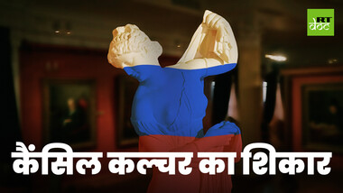  रूसी कला और खेल पश्चिम में कैंसिल कर दिए गए