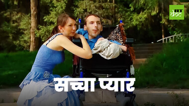 उन्हें प्यार करने से कुछ भी नहीं रोक सकता