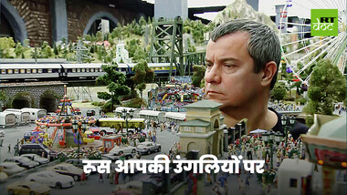 रूसी रेलवे का सबसे बड़ा मॉडल