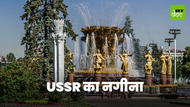 स्टालिन-युग की वास्तुकला की भव्यता की फिर से तलाश