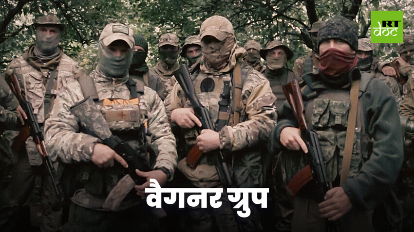 रूस की खुफिया प्राइवेट मिलिट्री कंपनी में कौन-कौन शामिल है? 