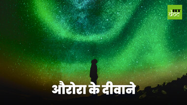 प्राकृतिक लाइट शो का पीछा करते लोग 