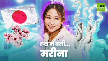 रूसी धुनों पर नाचती जापानी लड़की!
