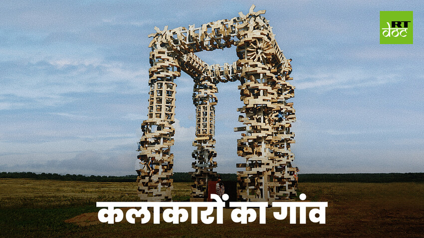 कैसे एक कलाकार ने एक पूरे गांव की सूरत बदल दी