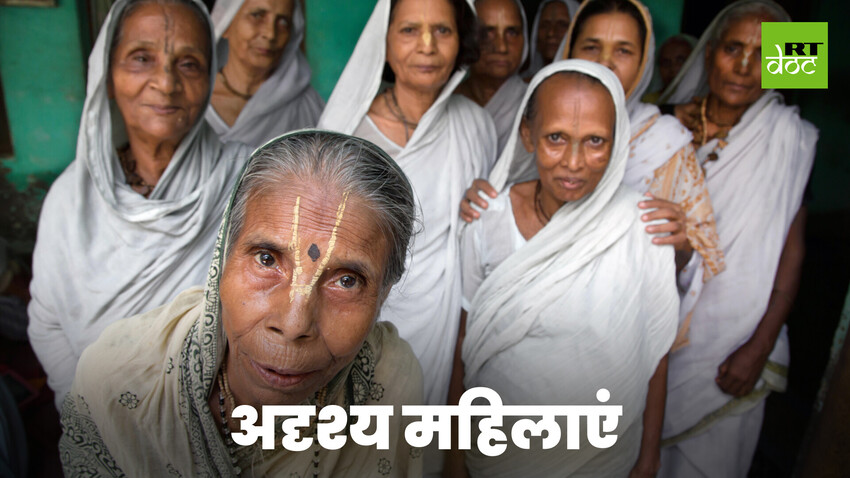 घर से बेदखल की गईं, सड़कों पर मरने के लिए छोड़ दी गईं। कहां ले जाएगा इन्हें इनका भाग्य?