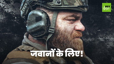 डोनबास के रक्षकों की मदद करने पूरा रूस हुआ एकजुट