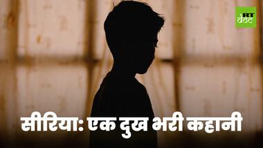 लीथ – जिसने अपनी आंखों के सामने खो दिया पूरा परिवार 