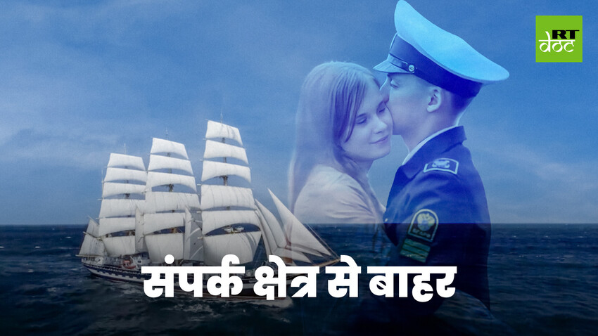 अपनों से दूर, समुद्र के बीच