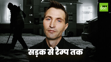 कैसे एक सफाई कर्मचारी बना फैशन मॉडल? 