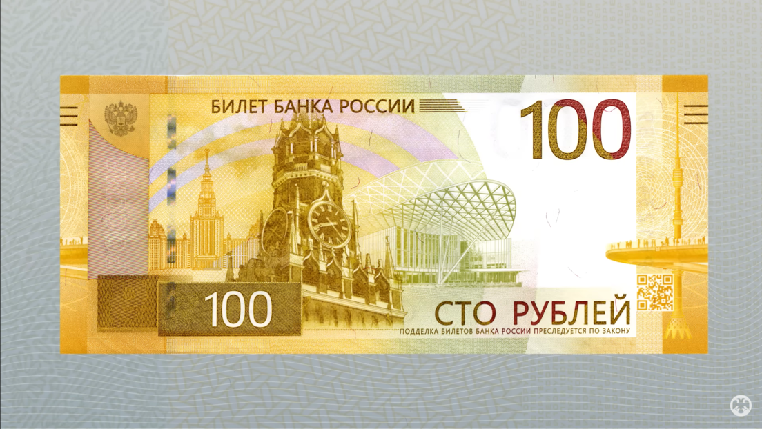 Бољшој театар одлази  у заборав - ново рухо руских новчаница