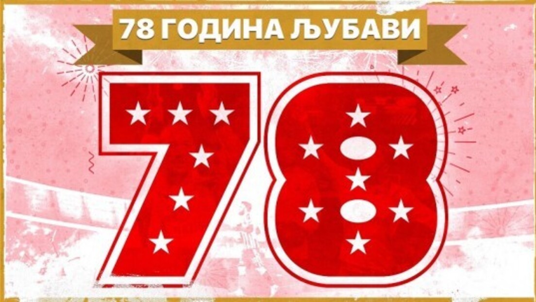 Спортско друштво Црвена звезда слави 78. рођендан