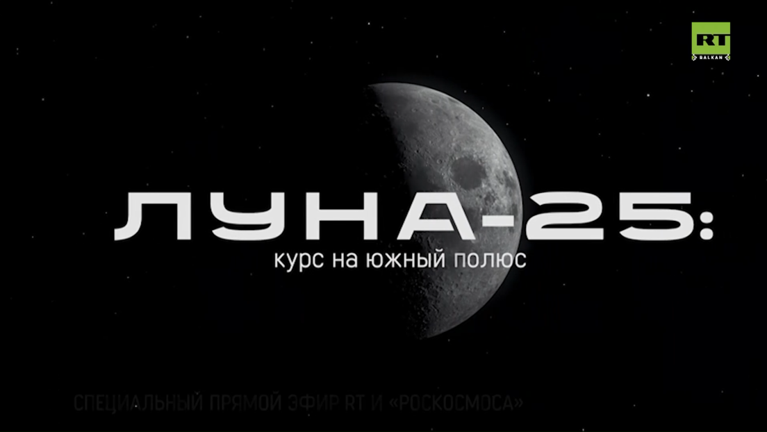 Руси поново на Месецу: У поноћ почиње мисија "Луна-25"