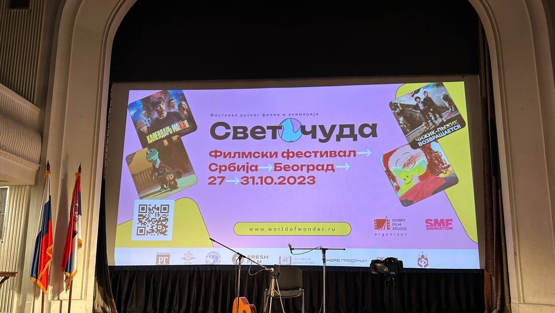 У Београду отворен фестивал руског филма и анимације "Свет чуда"