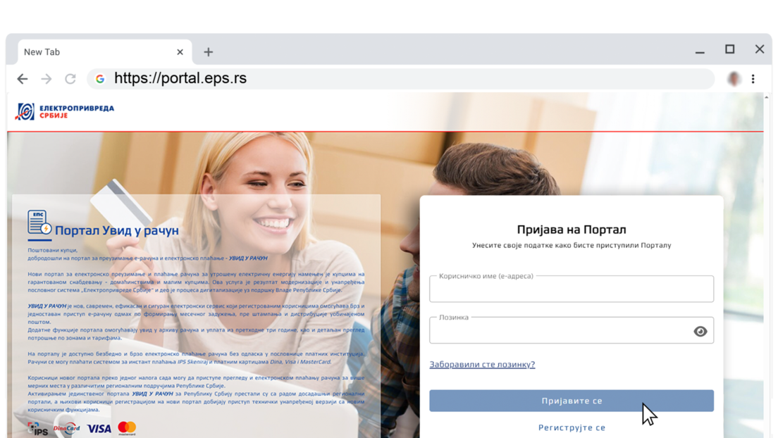 EPS: Portal "Uvid u račun" ponovo dostupan korisnicima