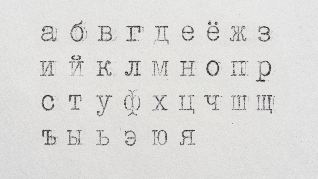Како је ћирилица замало постала латиница и још 5 занимљивости о руској азбуци