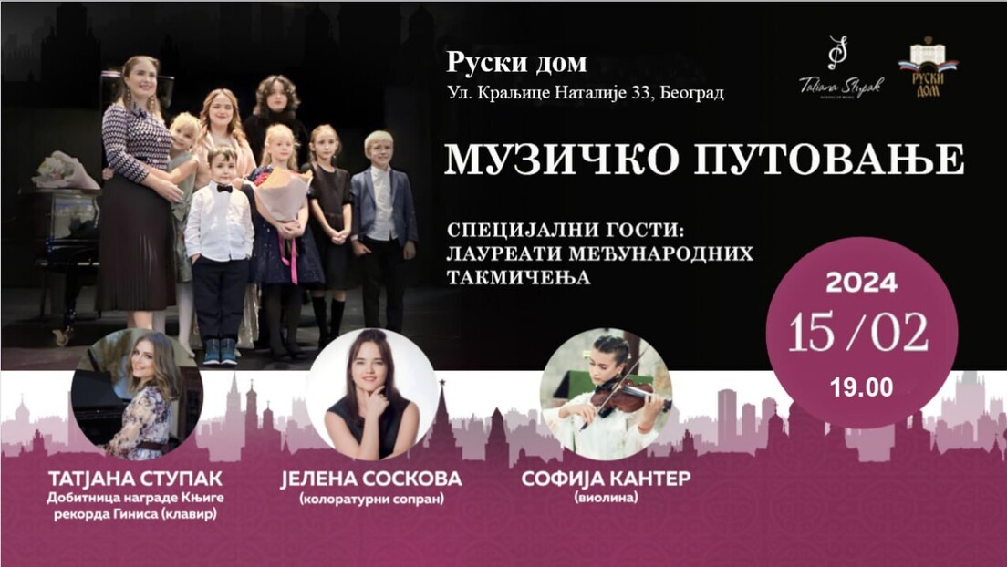 Руски дом у Београду позива на концерт: Кроз различите музичке епохе са Татјаном Ступак