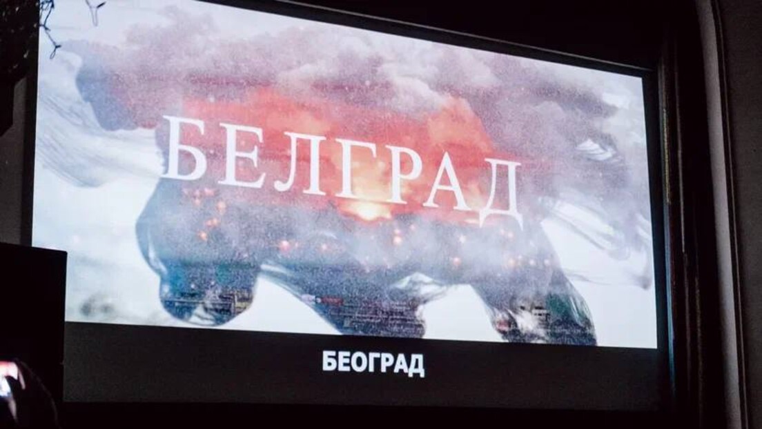 У Руском дому одржана светска премијера документарног филма "Београд"
