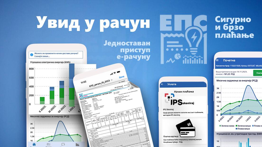 EPS: "Uvid u račun" za struju i preko mobilne aplikacije